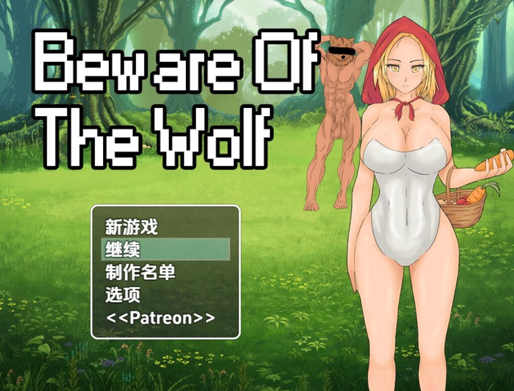 小心狼 v1.0 最終章 内嵌AI汉化版 PC端 预览图