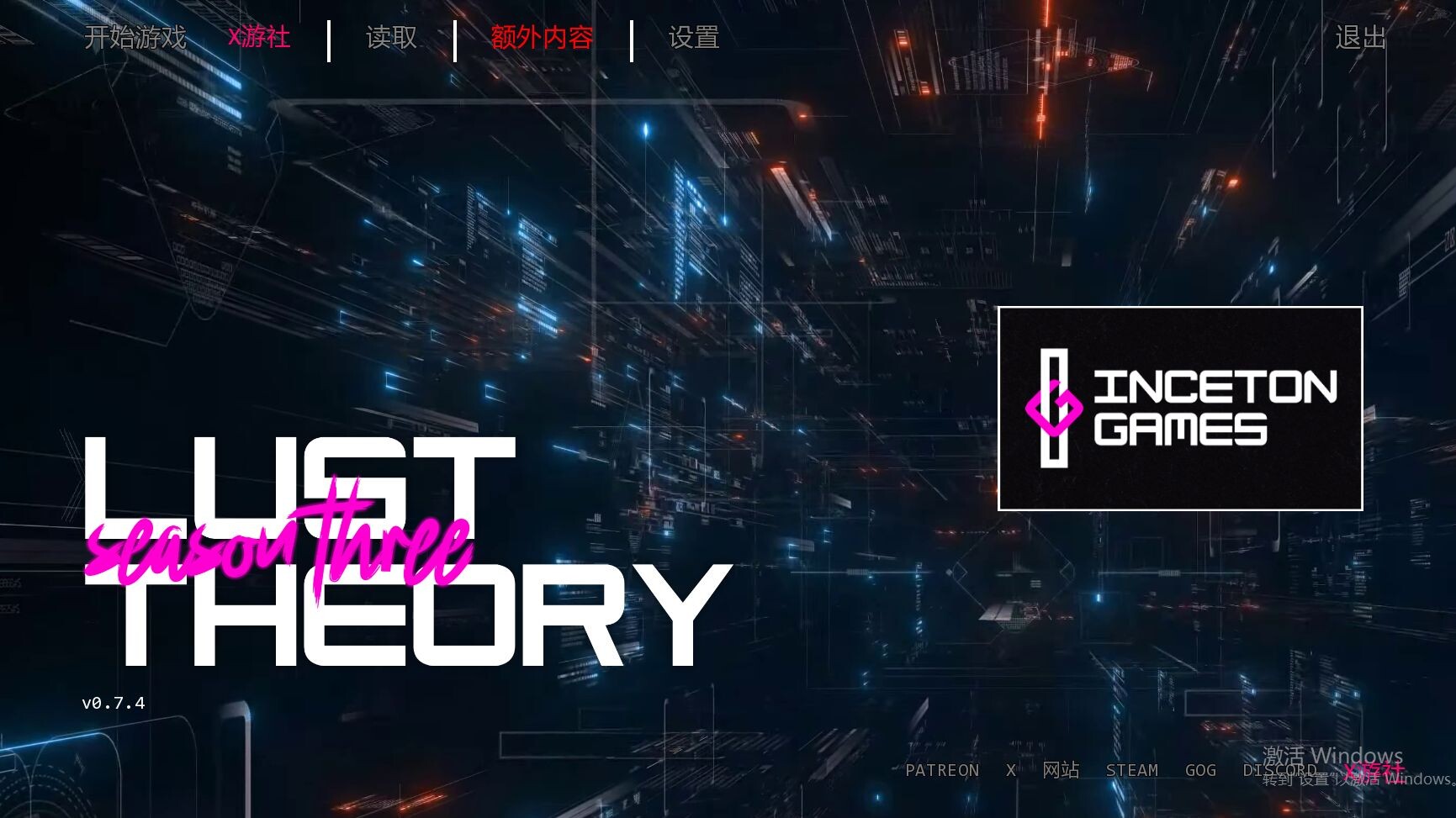 欲望伦理 Lust Theory S3 v0.7.4 双端 汉化版 预览图