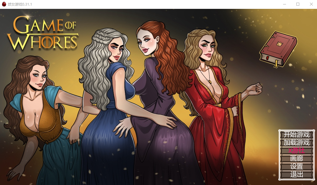 妓女游戏 Game_of_Whores-v0.31.1 双端 汉化版 预览图