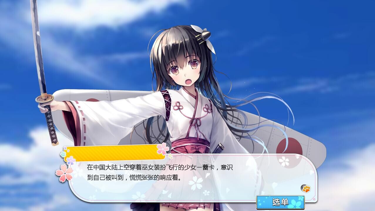 萌萌２次大戰（略）3 STEAM官中破解版+付社保补丁 PC端 官中版 预览图