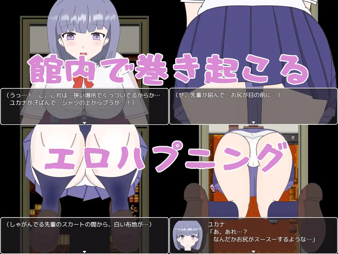 ホラーっぽい館に閉じこめられたが、そんな事より女の子のエッチな姿が見たい! v1.0 双端 AI汉化版 预览图