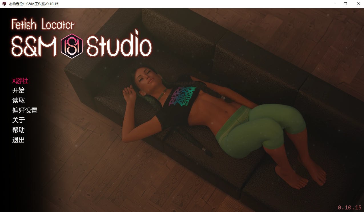 恋物癖定位器 Fetish Locator S&M Studio v0.10.15 双端 AI汉化版 预览图