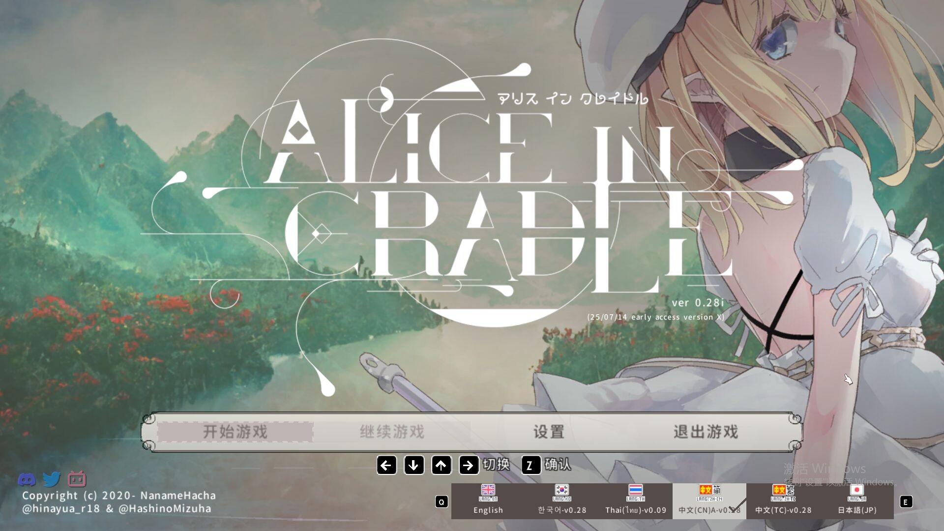 爱丽丝的摇篮 Alice in Cradle v0.28i PC端 官中版 预览图