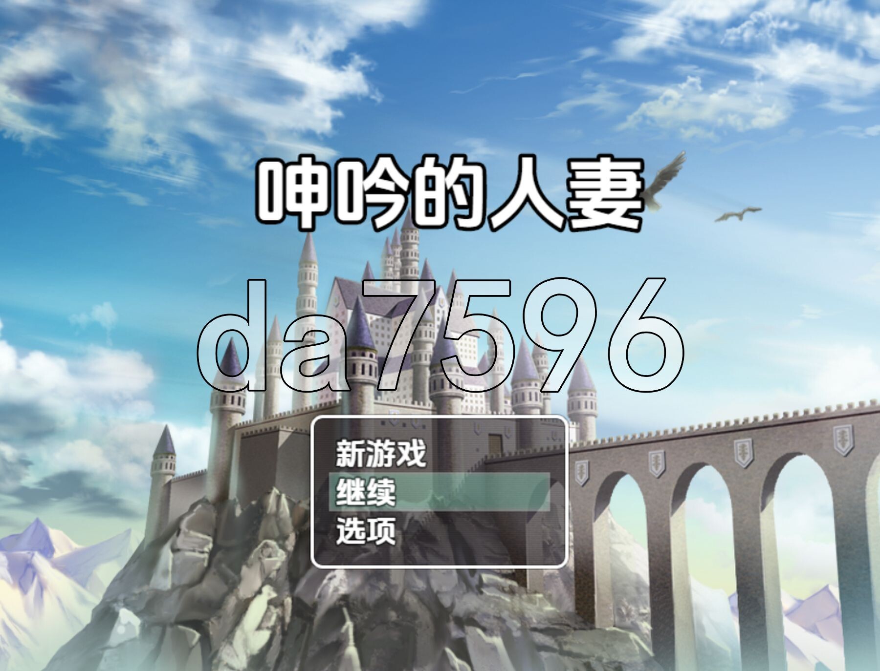 呻吟的妻子 v1.0 双端 AI汉化版 预览图