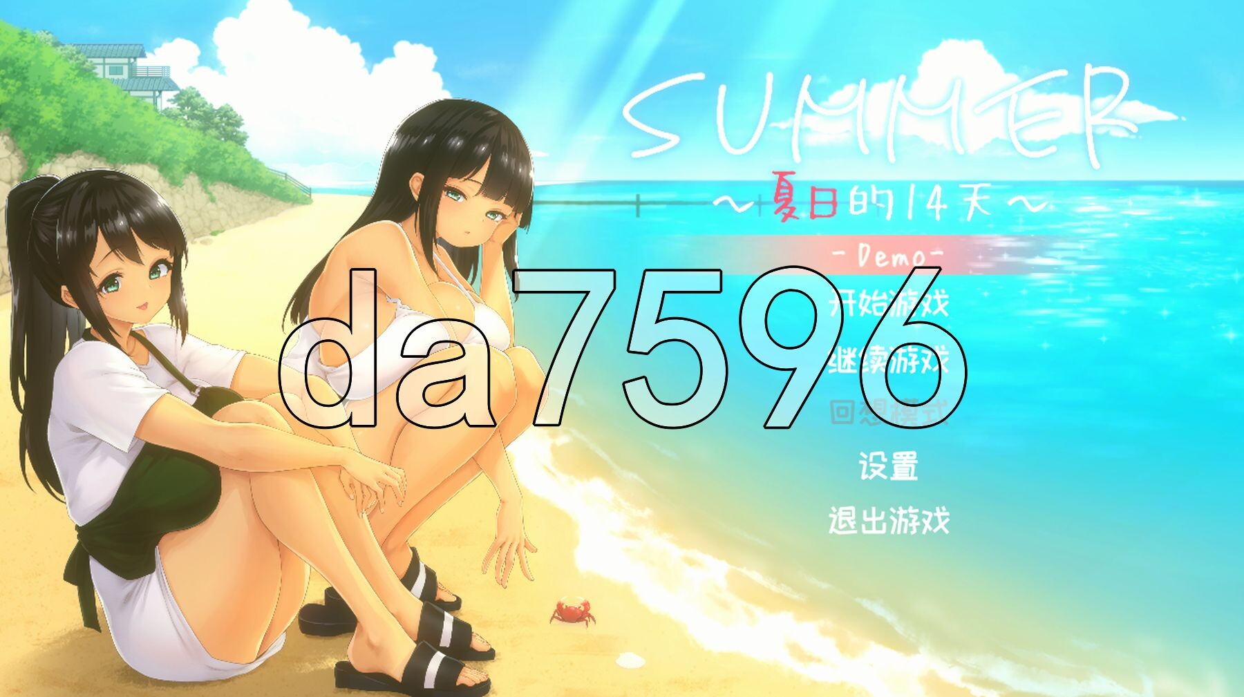 SUMMER -夏日的14天- Demo 官方中文版 PC端 官中更新版 预览图