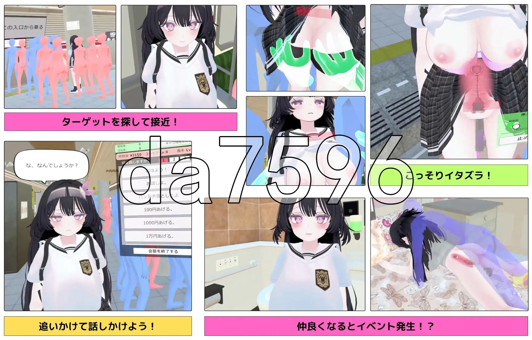 VR 超满员电车~对在车站发现的可爱的孩子偷偷地恶作剧~ v25.10.10 PC端 官中版 预览图