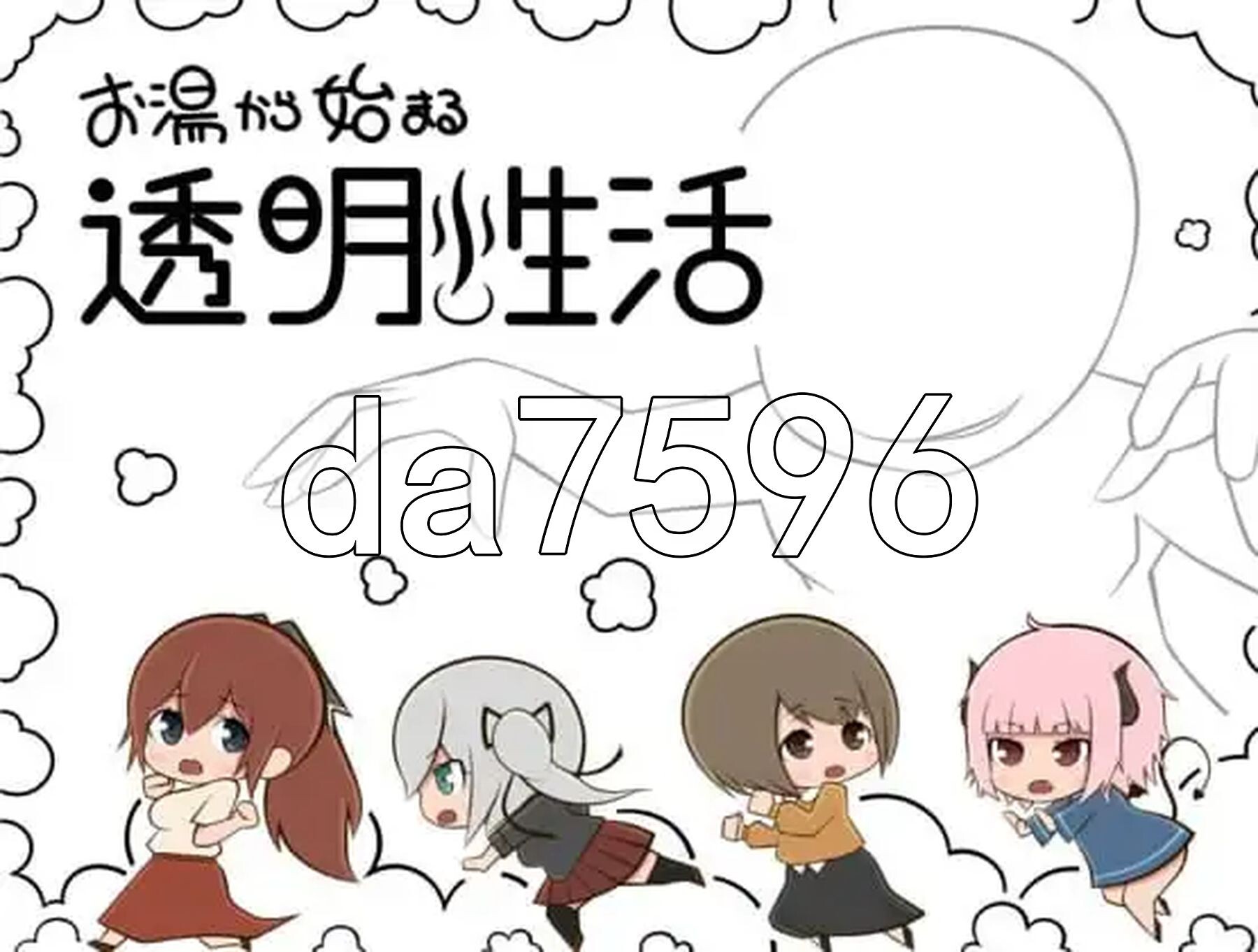 从热水开始的透明生活 v1.0 双端 AI汉化版 预览图