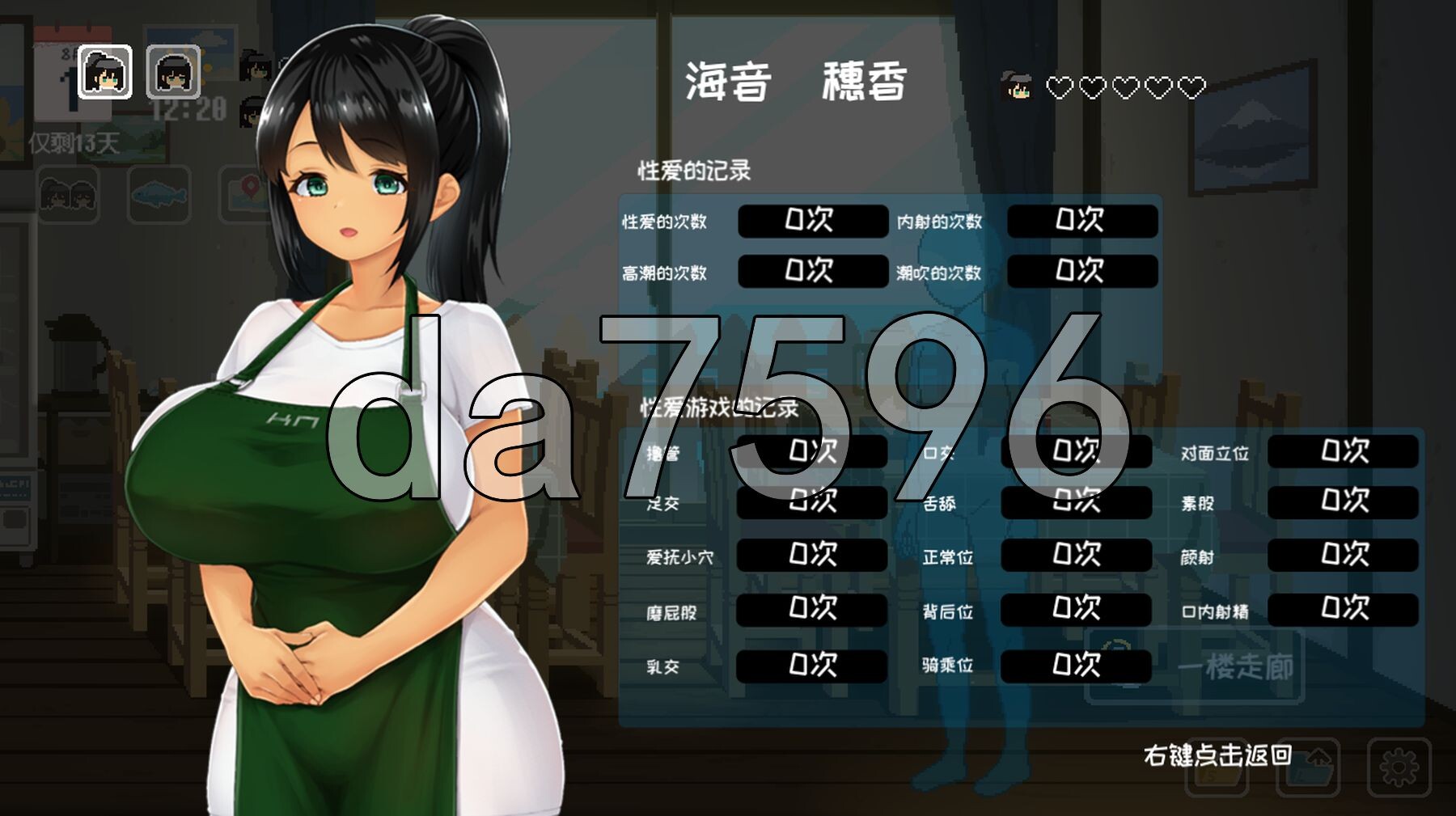 SUMMER -夏日的14天- Demo 官方中文版 PC端 官中更新版 预览图