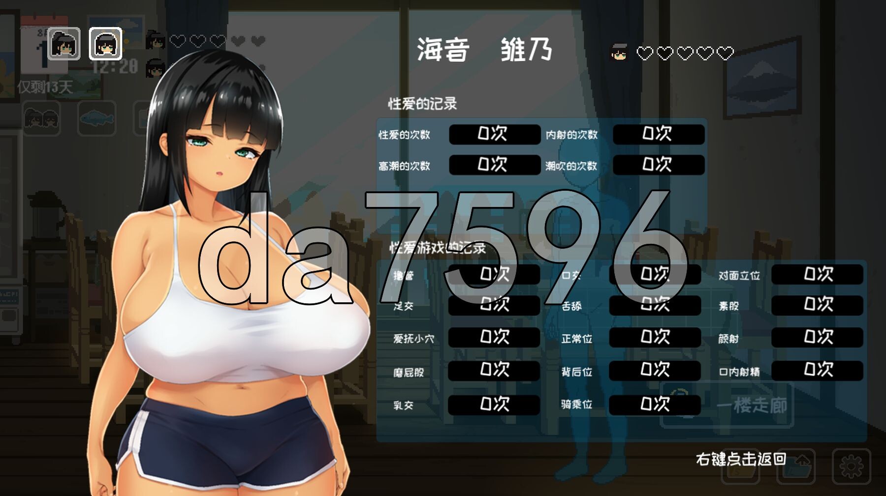 SUMMER -夏日的14天- Demo 官方中文版 PC端 官中更新版 预览图