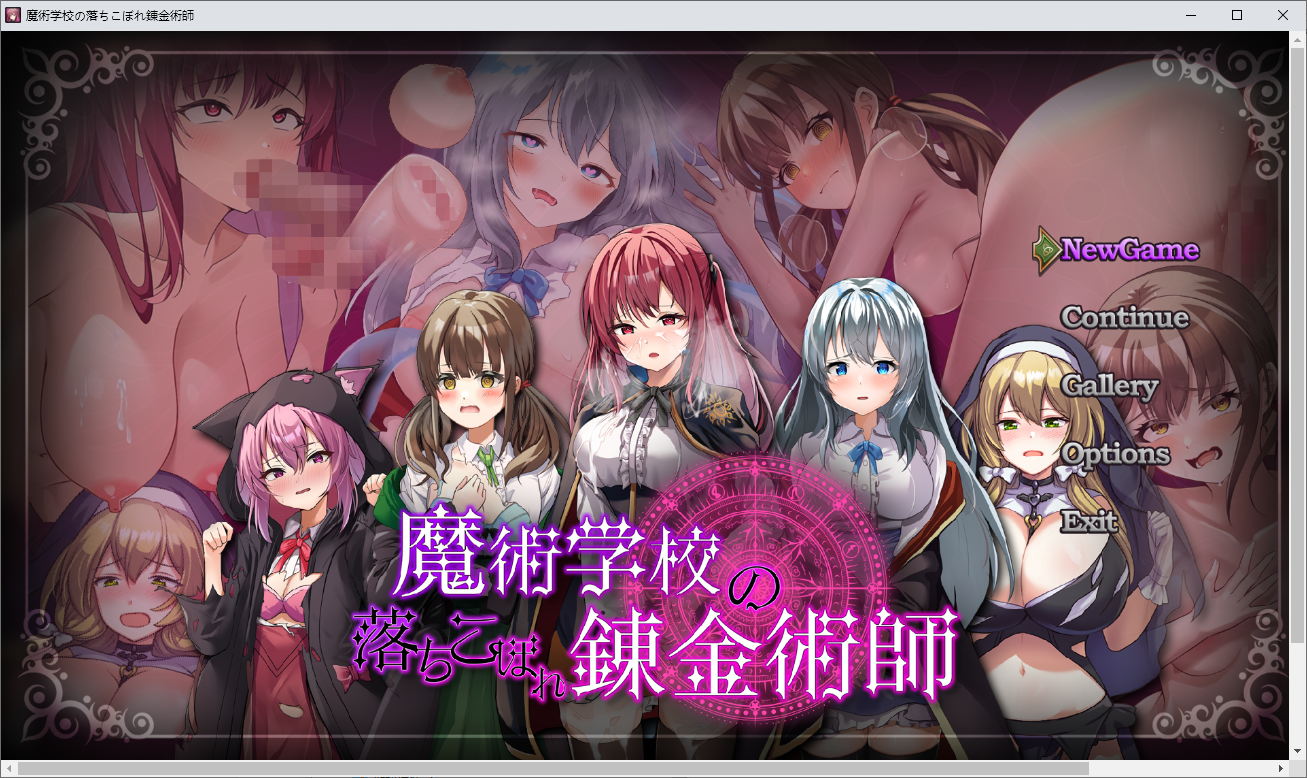 魔术学校的落榜炼金术师 Ver2.0 AI汉化挂载版+自带全回想解放 PC端 AI汉化完整版 预览图