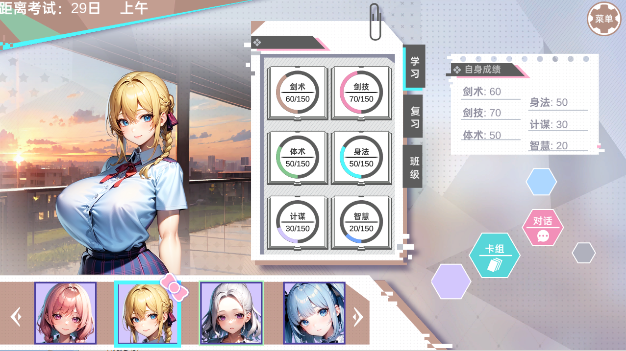 龙傲天的多元宇宙 V1.3官方中文步兵版+角色扩展+自带作弊全DLC PC端 官中步兵 预览图