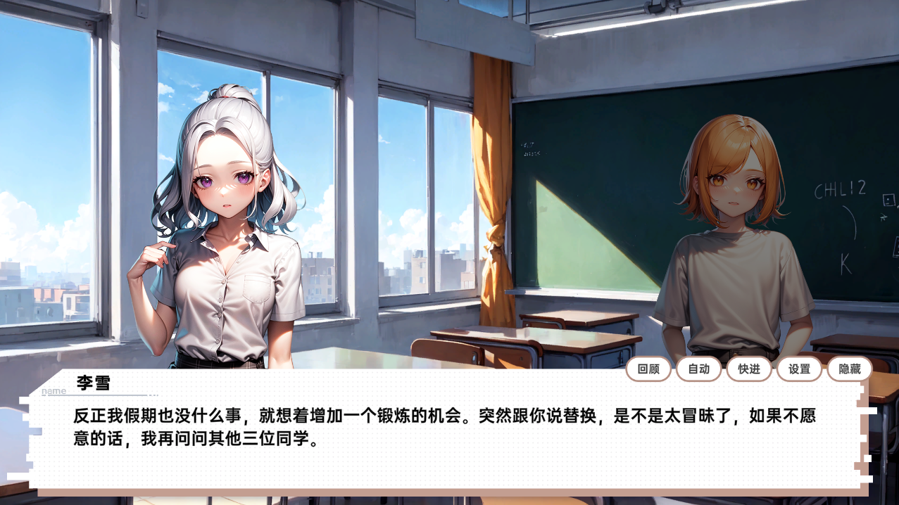 龙傲天的多元宇宙 V1.3官方中文步兵版+角色扩展+自带作弊全DLC PC端 官中步兵 预览图