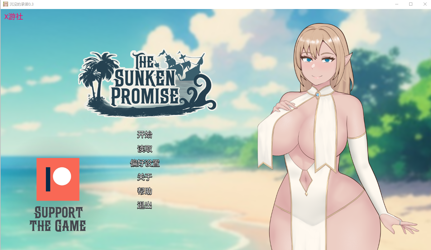 沉没的承诺 The Sunken Promise 0.3 双端 AI汉化版 预览图