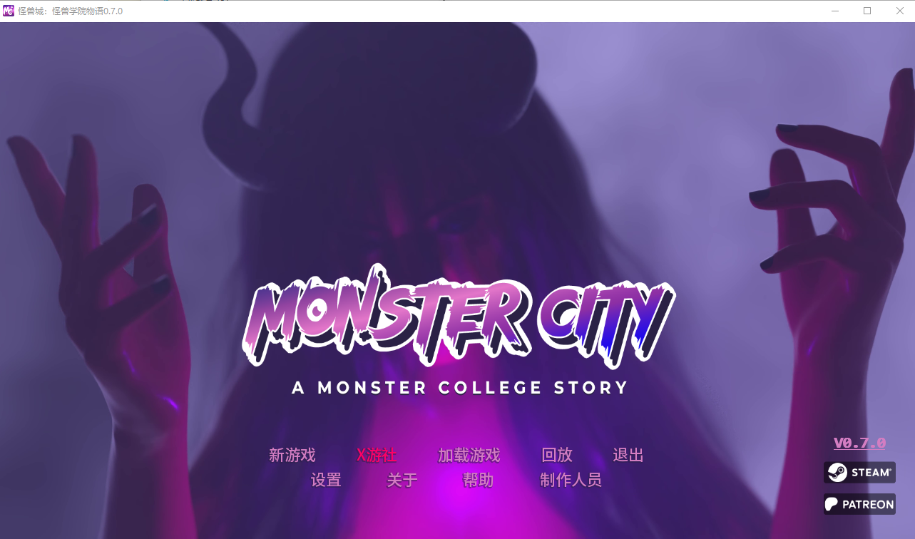 怪物城市：怪物学院的故事 Monster City A Monster College Story v0.7.0 双端 汉化版 预览图