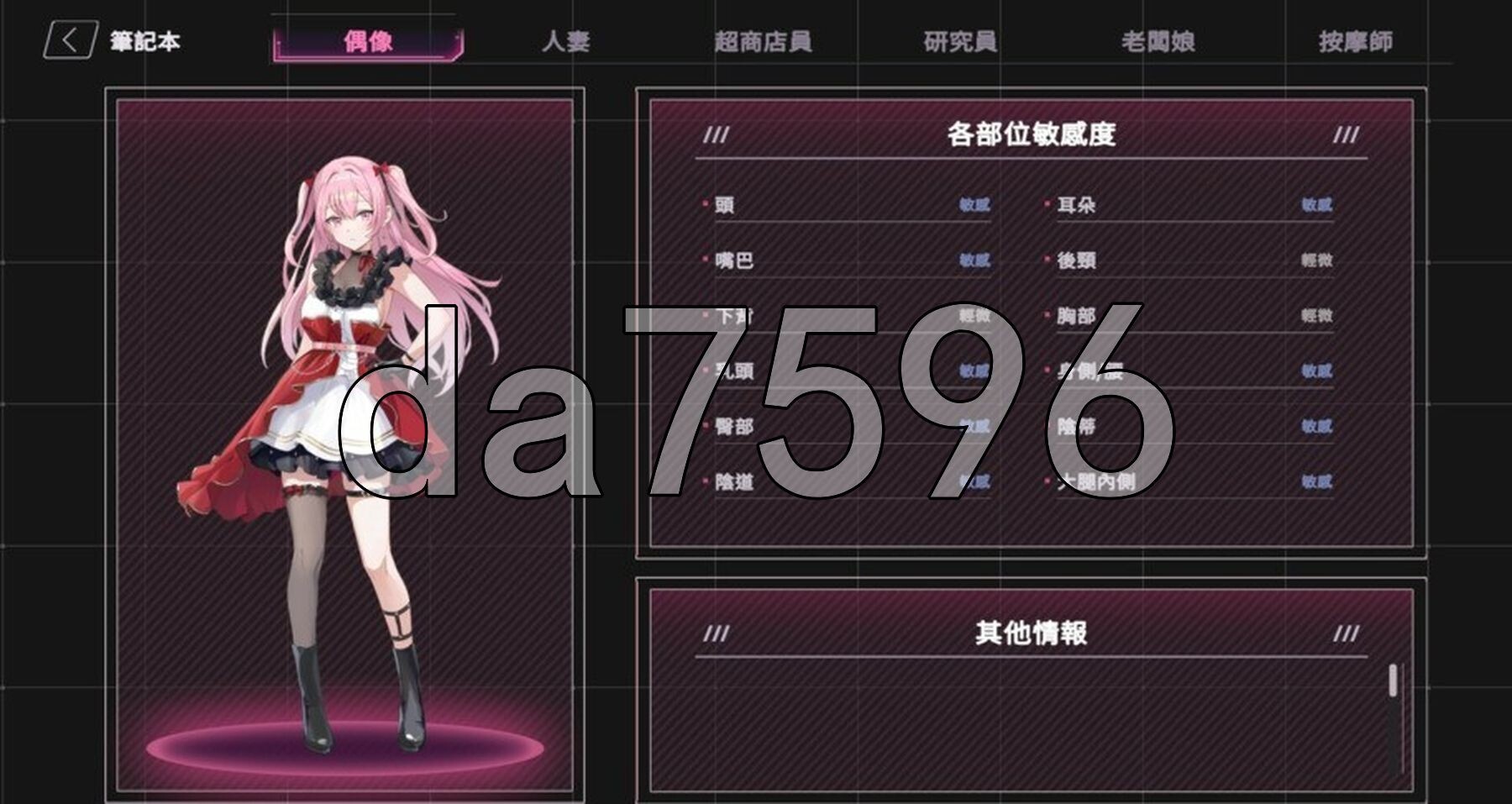 亚洲风SLG/新作] 【REDACTED】：SexCP-069 Demo PC端 官中步兵版 预览图