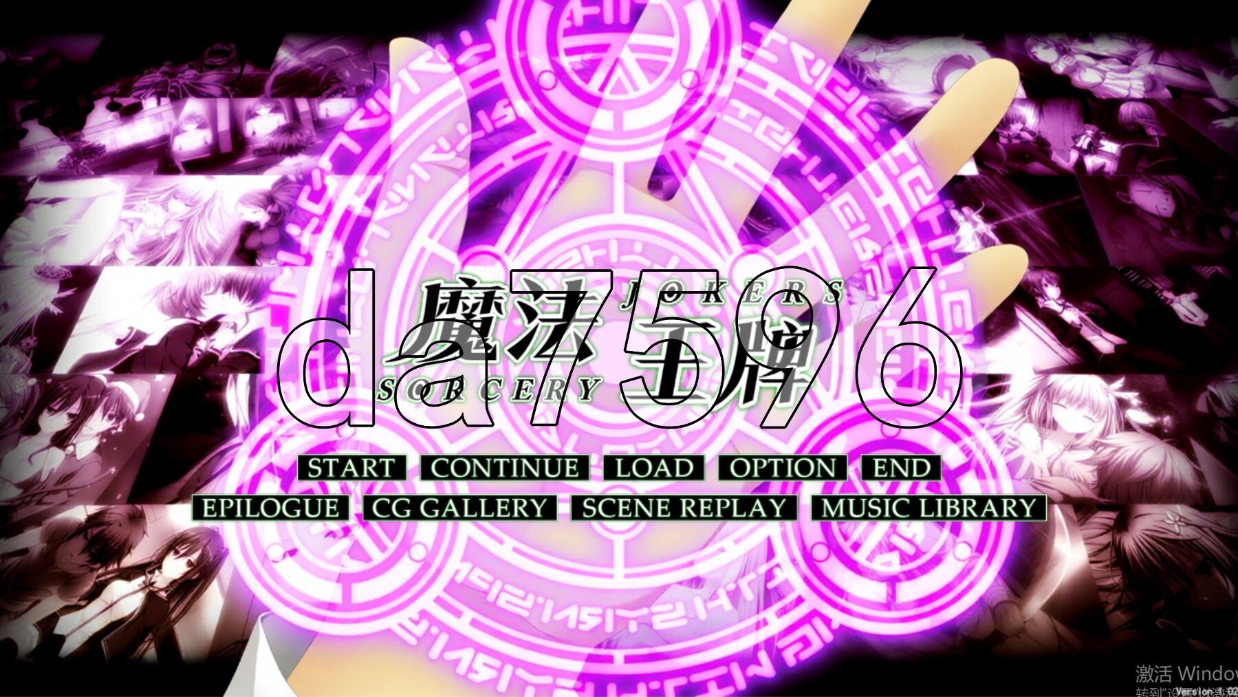 魔法王牌 ソーサリージョーカーズ V1.02 全线精翻汉化高清版+特典 PC端 汉化高清完整版 预览图