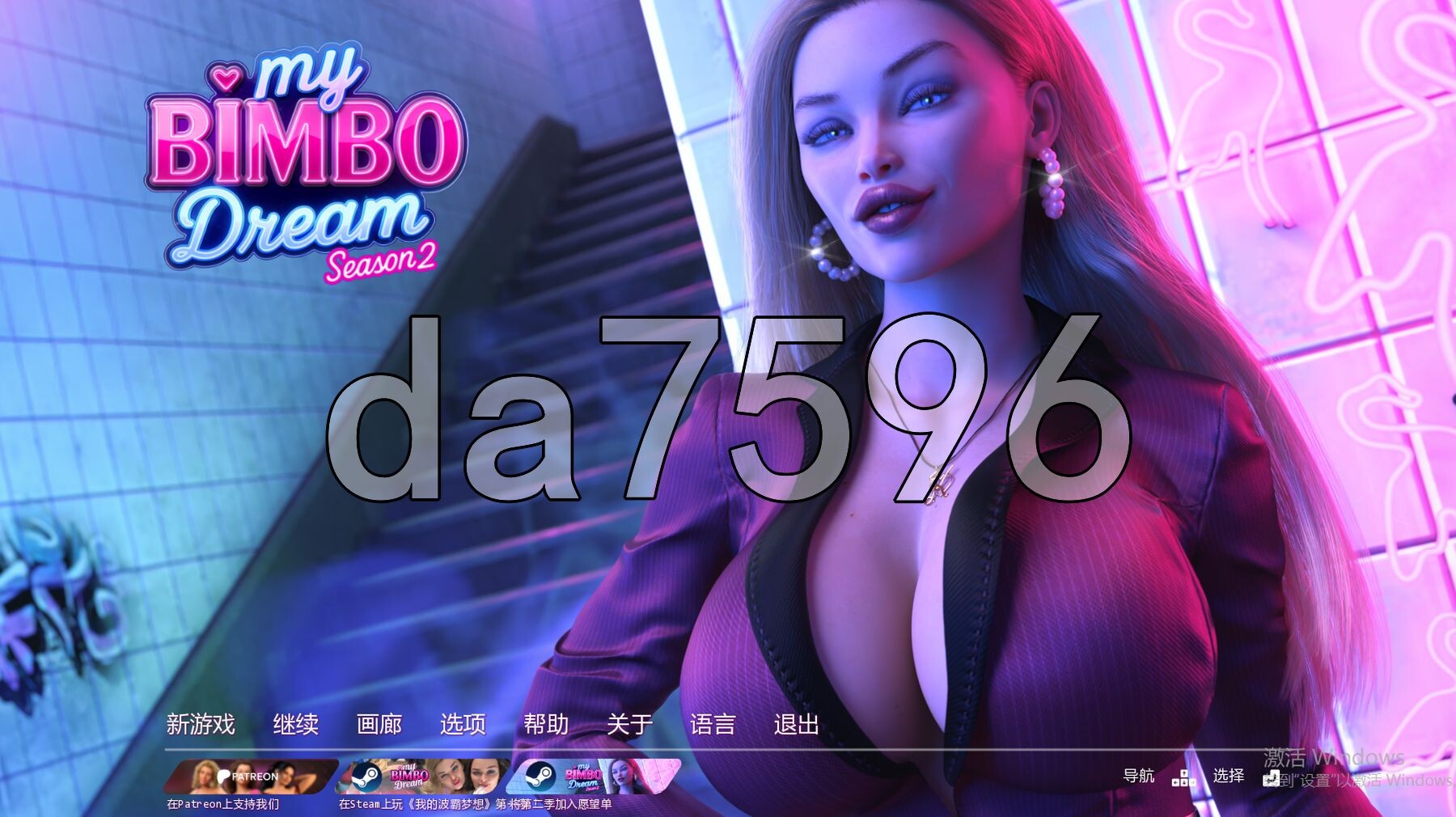 我的宾博梦 My Bimbo Dream S2.v2.0.4 双端 汉化版 预览图