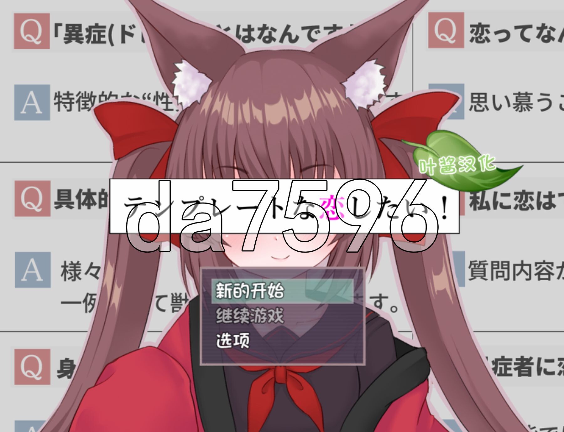 想要一场模版化的恋爱! テンプレートな恋したい! 双端 AI汉化更新版 预览图