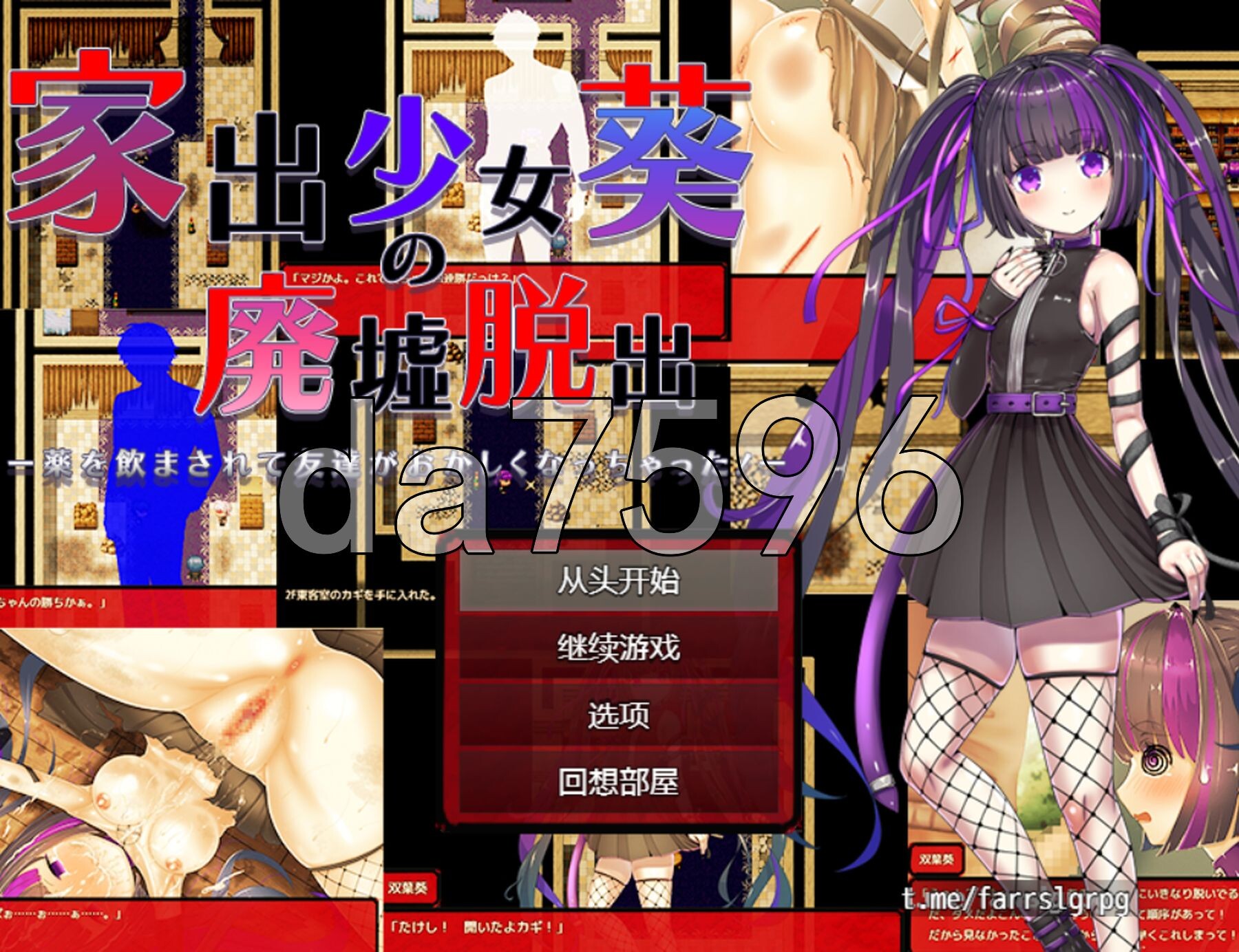 离家出走少女葵的废墟逃脱 家出少女葵の廃墟脱出 内嵌AI汉化版 PC端 AI汉化完整版 预览图