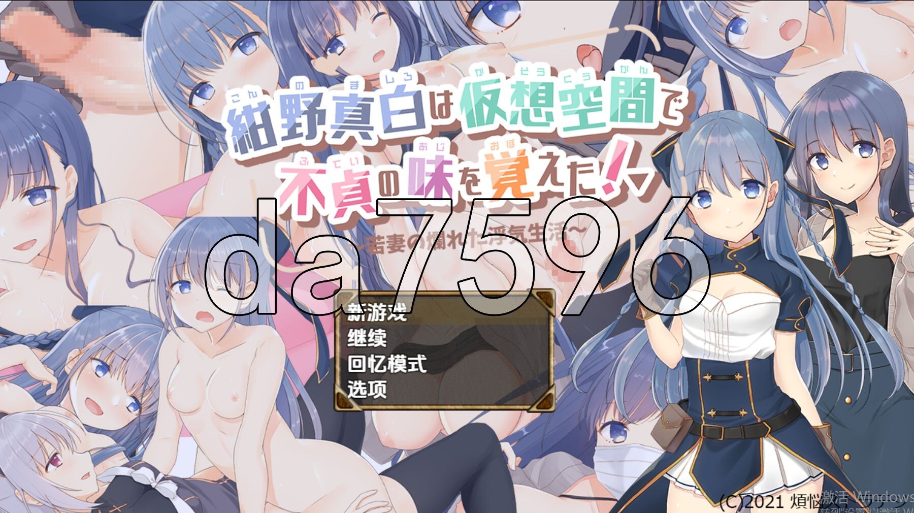 虚拟出轨的滋味：年轻妻子的放纵人生 v1.01 双端 AI汉化版 预览图