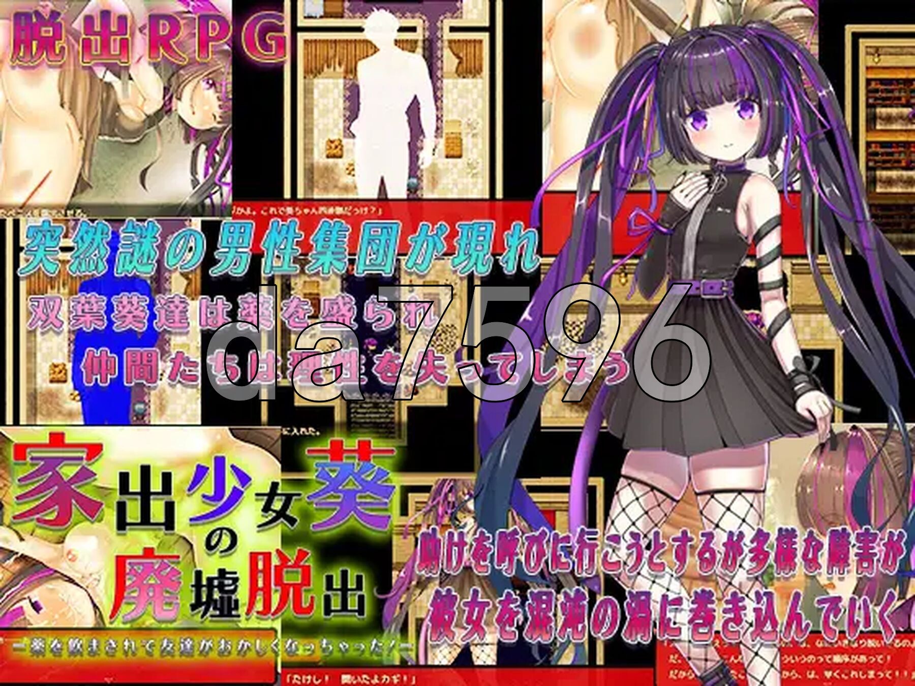 离家出走少女葵的废墟逃脱 家出少女葵の廃墟脱出 内嵌AI汉化版 PC端 AI汉化完整版 预览图
