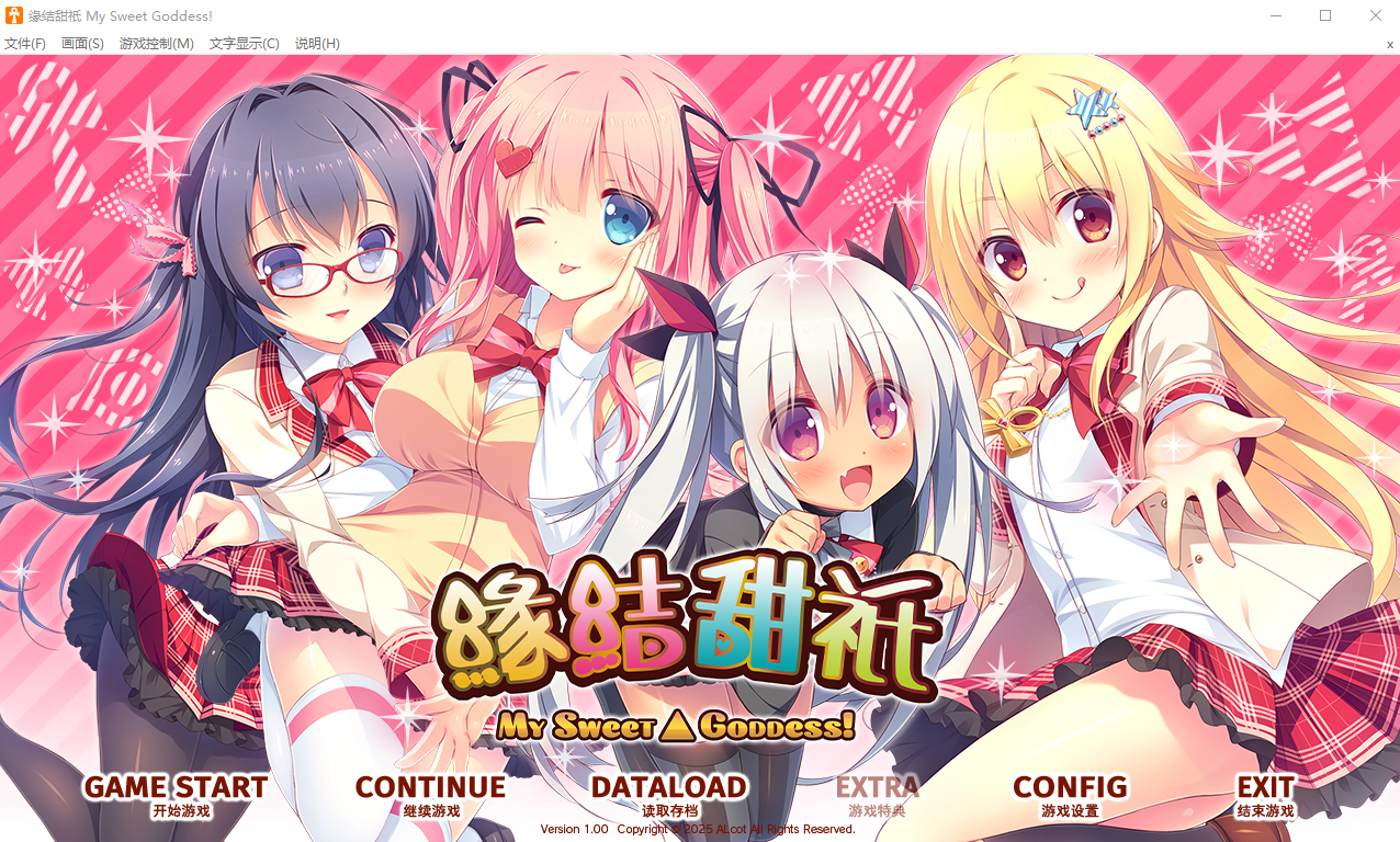 缘结甜祇 ~よめがみ！ v1.0 ~官方中文高清版 PC端 官中高清版 预览图