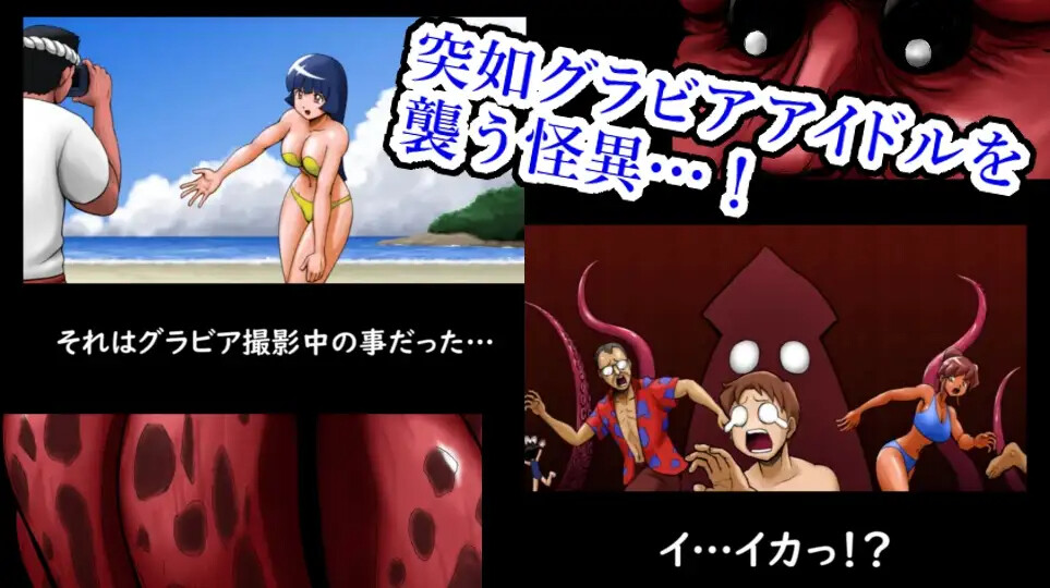 グラドル霊撃戦士きたん PC端 日文原版 预览图