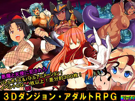 成人RPG～TOKYO天魔～ アダルトRPG～TOKYO天魔～Ver1.12 内嵌AI汉化版 PC端 预览图