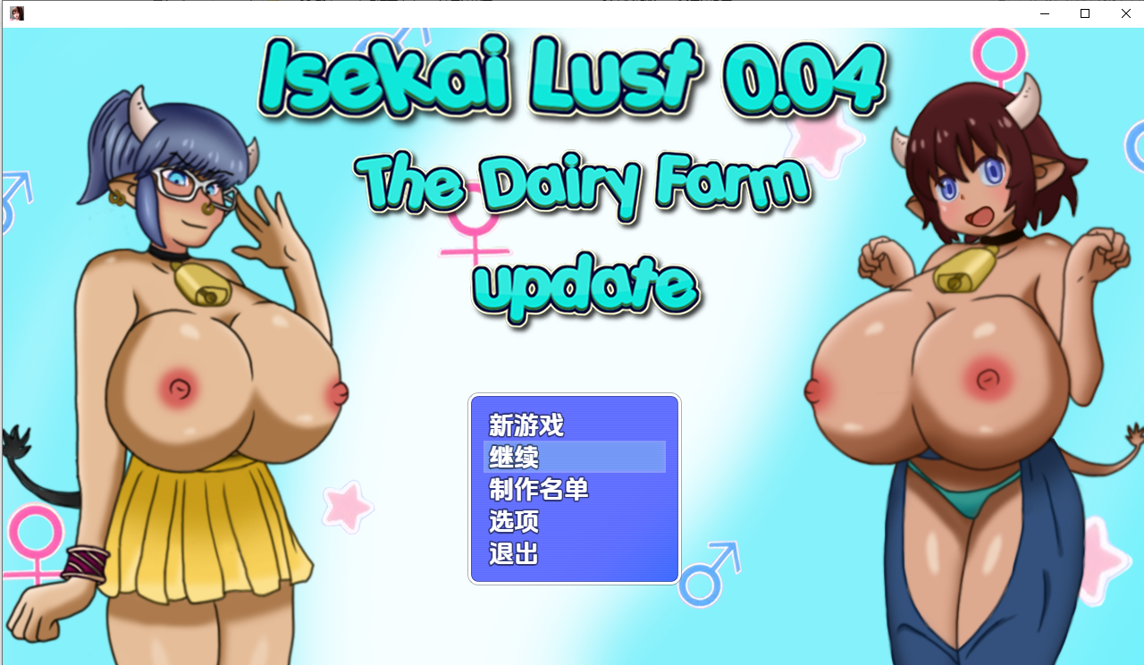 异世界欲望 lsekai lust v0.04 双端 汉化版 预览图