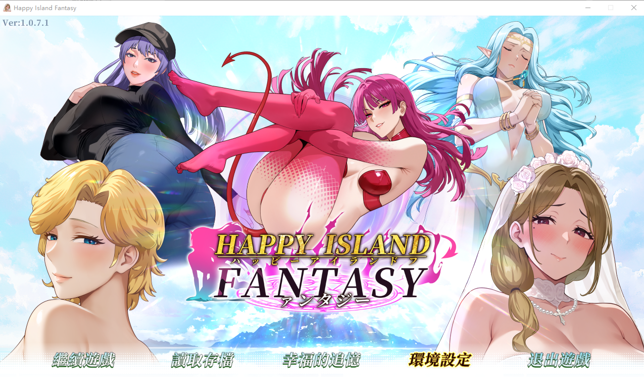 幸福岛幻想 Happy Island Fantasy Ver1.0.71 官方中文正式步兵版 v1.0P PC端 官中步兵 预览图