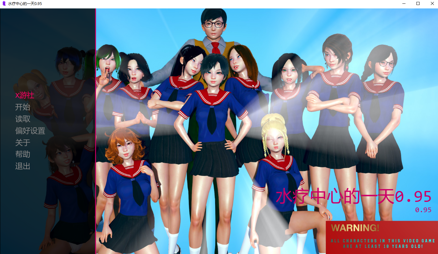 水疗中心的一天 A Day at the Spa v0.95 双端 汉化版 预览图