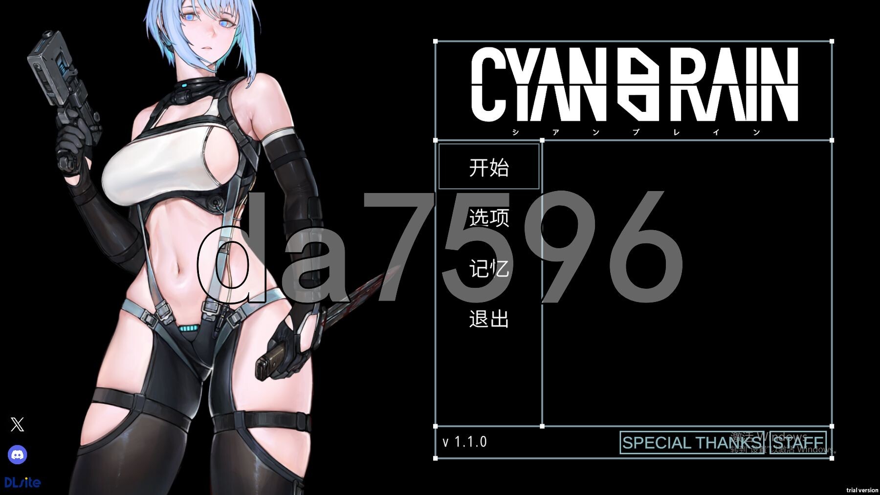 青色大脑 CYAN BRAIN v1.1.0 官中正式版 PC端 官中版 预览图