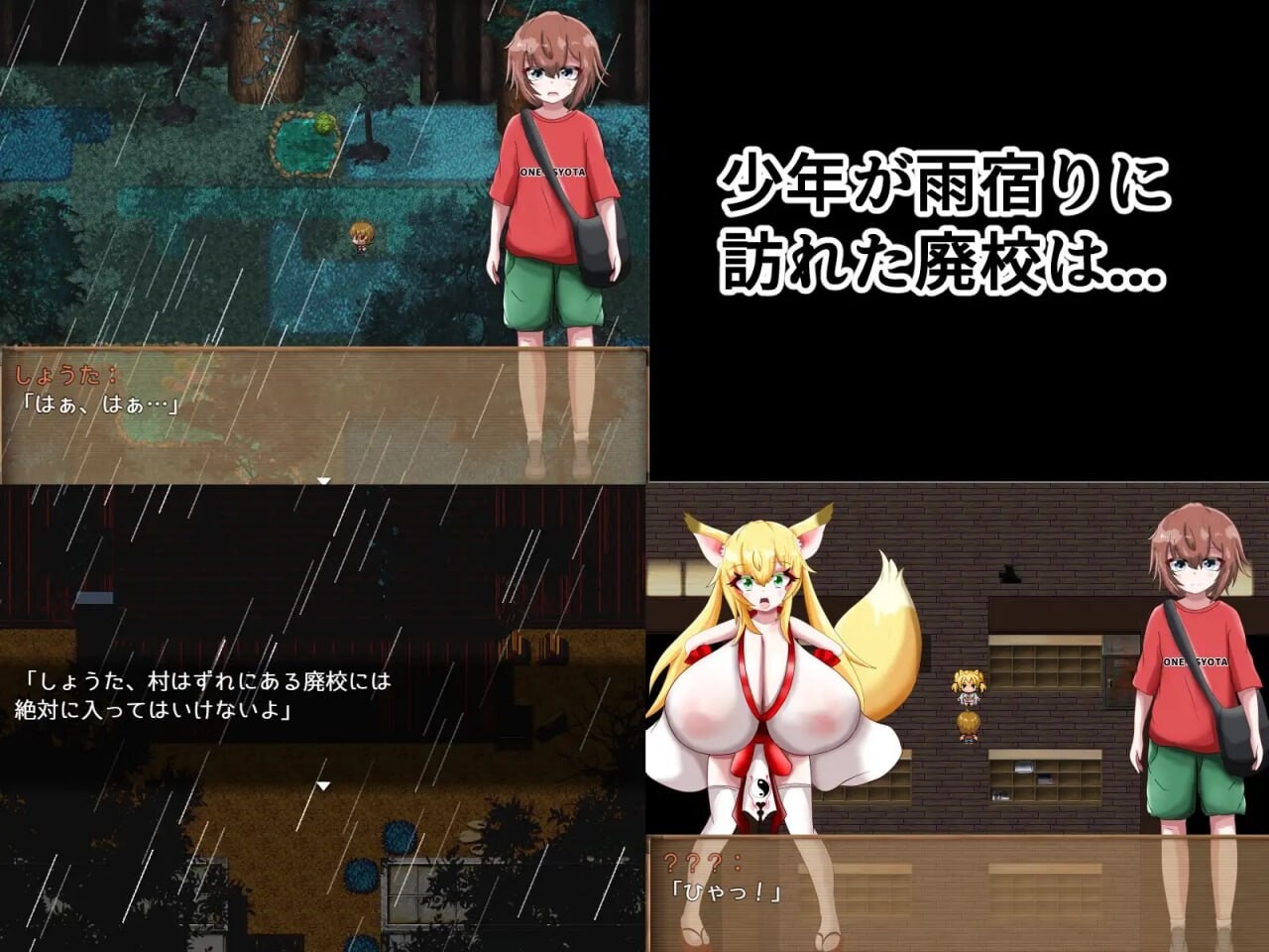 丰满身形怪異帖～被诅咒的废校～丰满身形怪異帖～呪われた廃校～v1.0 PC端 AI汉化版 预览图