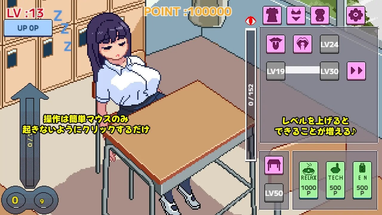 不要起床哦，眠子妹妹起きないでねむこちゃん v1.0.0 生肉版 PC端 日文原版 预览图