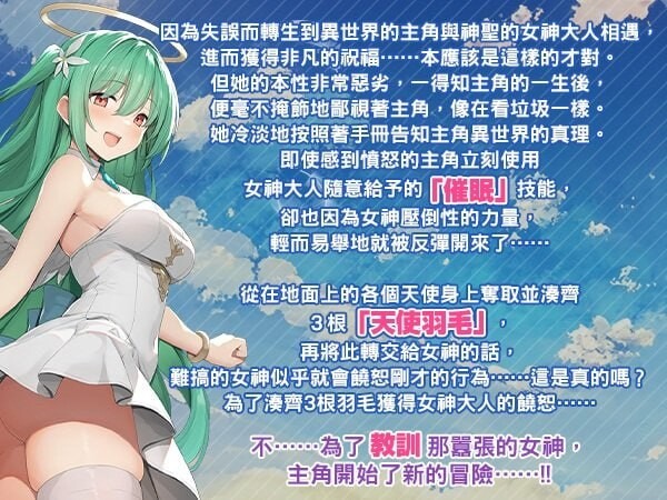 女神任务 性格恶劣女神教训王道RPG ▫️ めがみんクエスト 性悪女神わからせ王道RPG ▫️ 072版 ▫️ PC端 官中无码 预览图