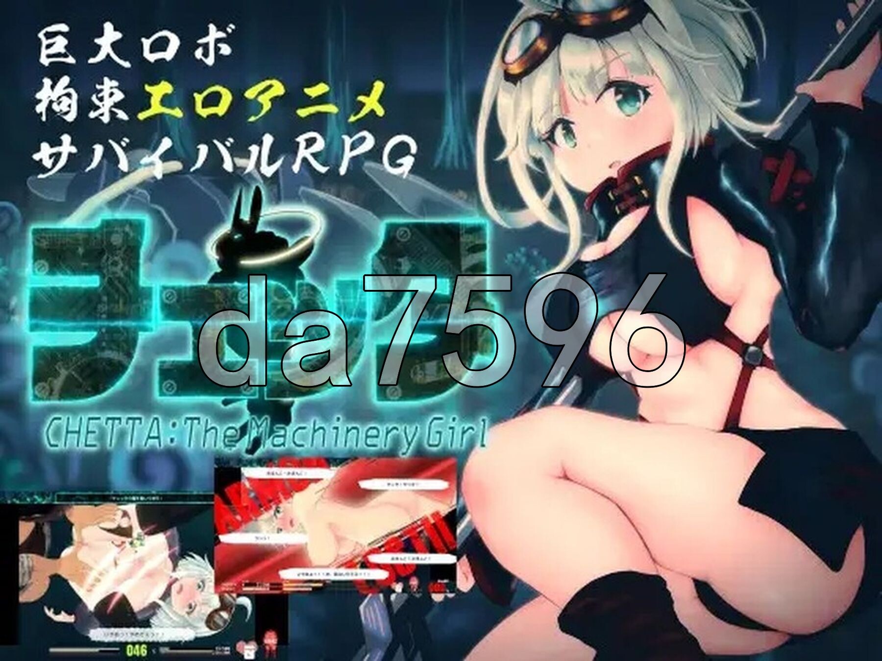 机械女孩/切塔：机械少女 チェッタ:The Machinery Girl V0.17 PC端 AI汉化版 预览图