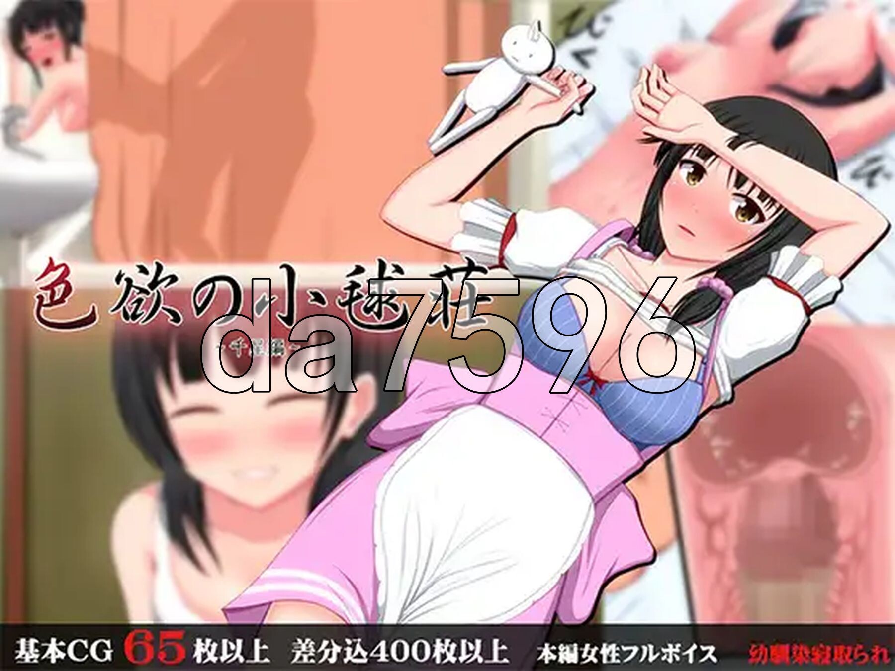 色欲的小毬庄～千星篇+人妻·明菜篇～ 色欲の小毬荘～千星編+人妻・明菜編～ PC端 AI汉化版 预览图