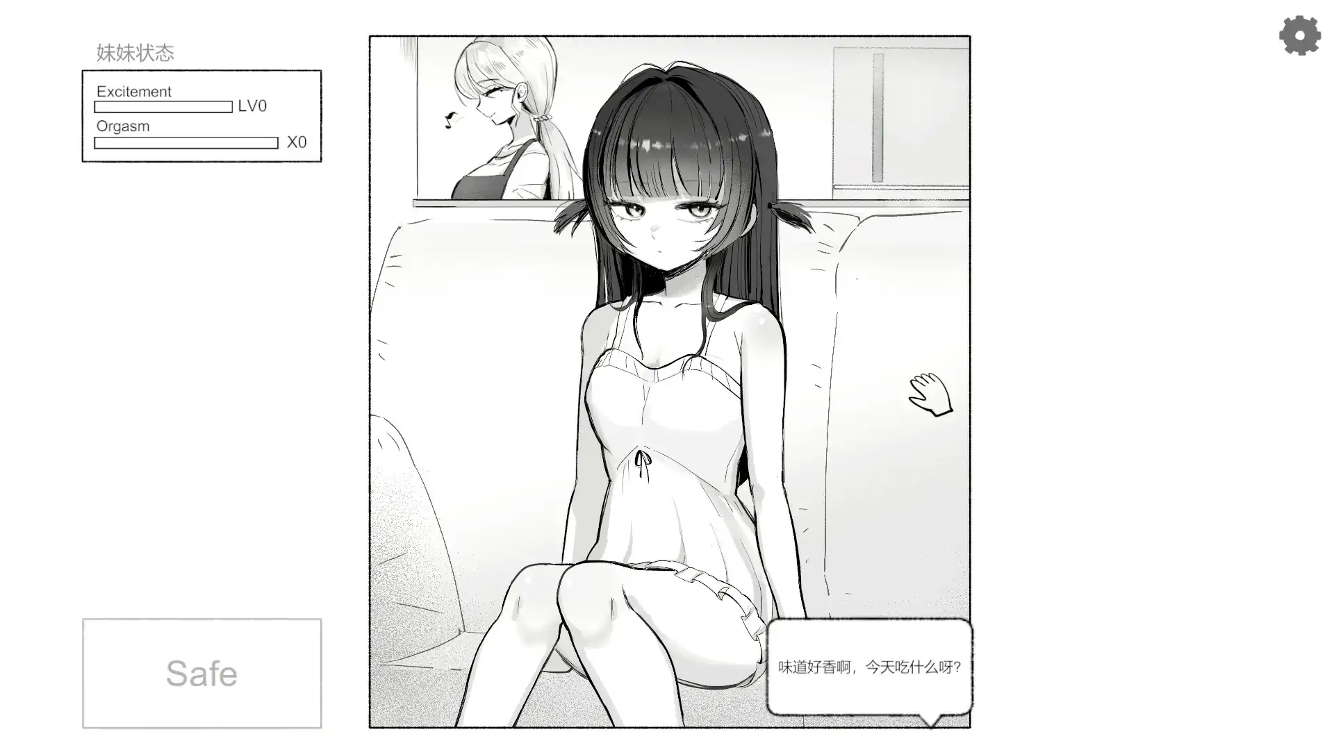 在晚饭前，我先享用妹妹 晩ごはんの前に、妹をいただきます v0.1 官方中文版 PC端 官中版 预览图