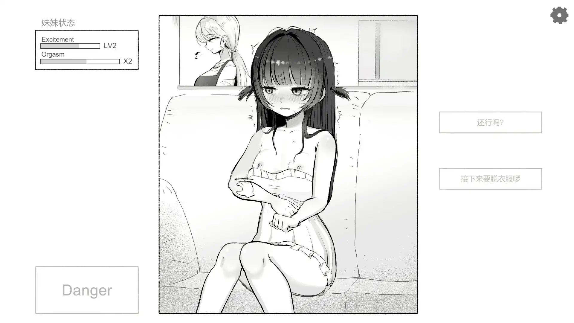 在晚饭前，我先享用妹妹 晩ごはんの前に、妹をいただきます v0.1 官方中文版 PC端 官中版 预览图