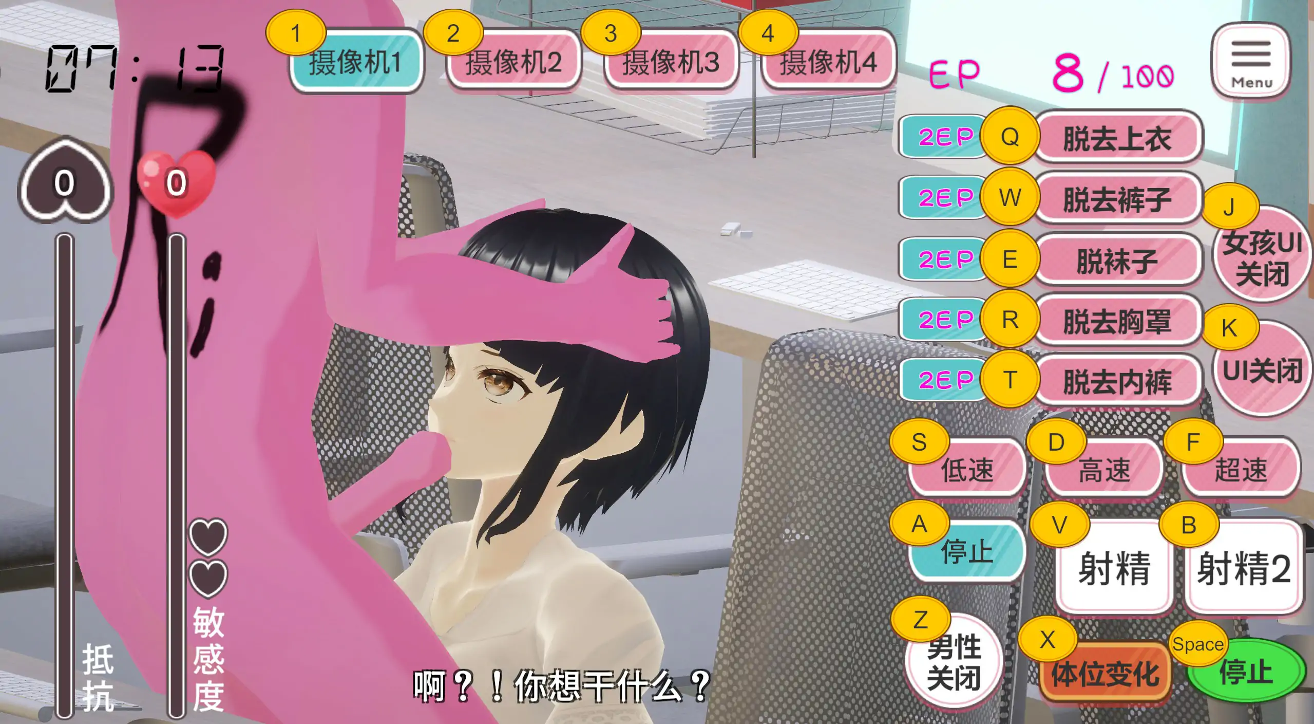 自由行动侠-在办公室任意侵犯女同事吧 [v1.0] 官方中文步兵版 PC端 官中步兵 预览图