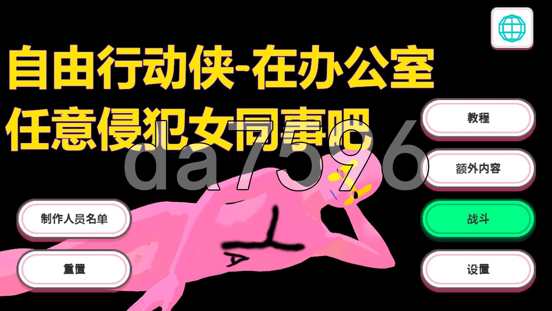 自由行动侠-在办公室任意侵犯女同事吧 やりたい放題マン in オフィス PC端 Steam官中步兵版 预览图