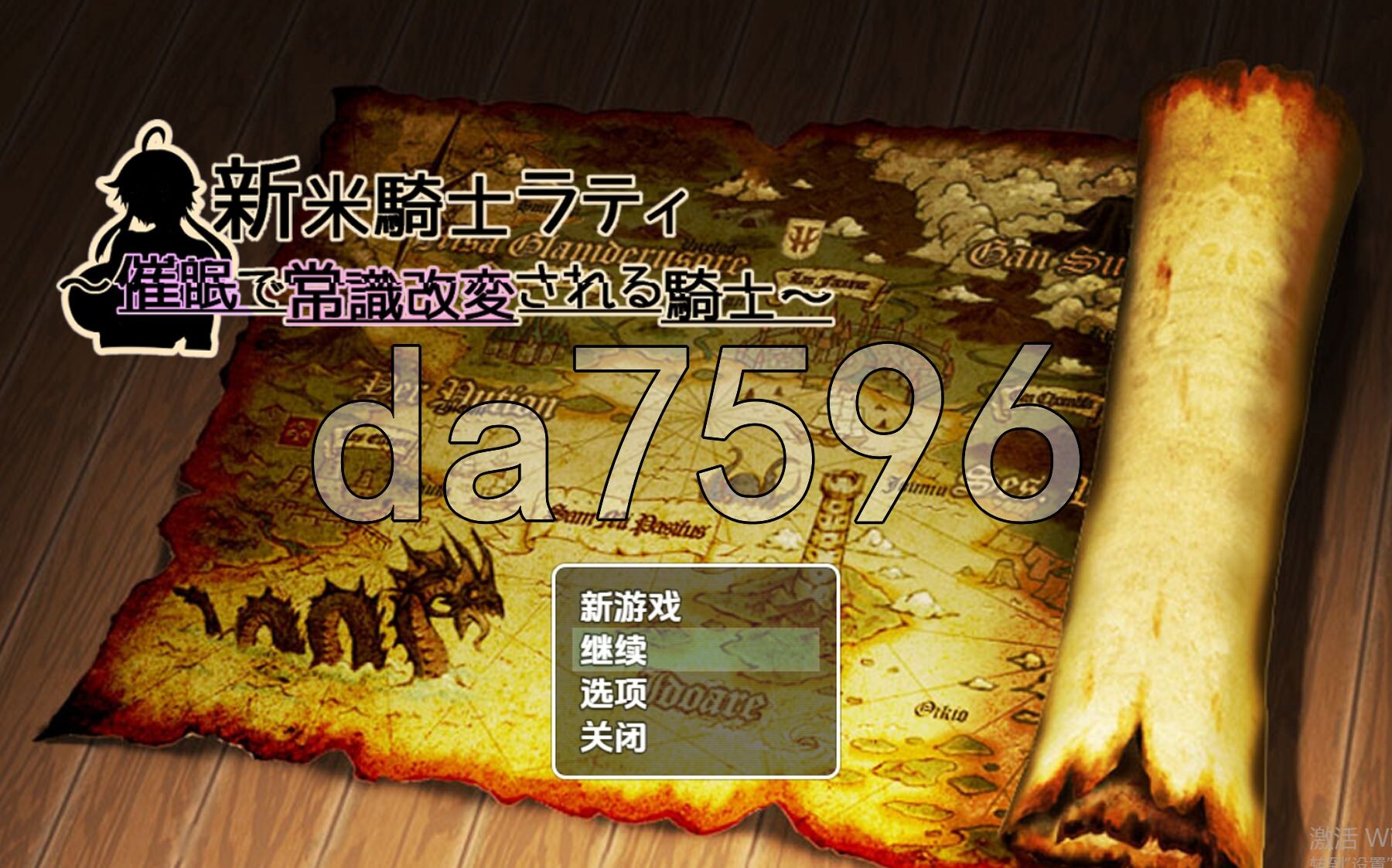 新手骑士拉蒂 – 透过催眠改变骑士的常识 v1.0 PC+安卓 内嵌AI汉化版 双端 预览图