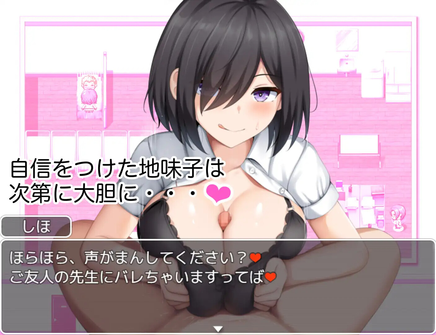 校园笼络记 学園篭絡記 ～地味子の角色造型に堕ちた学園～ 双端 AI汉化版 预览图