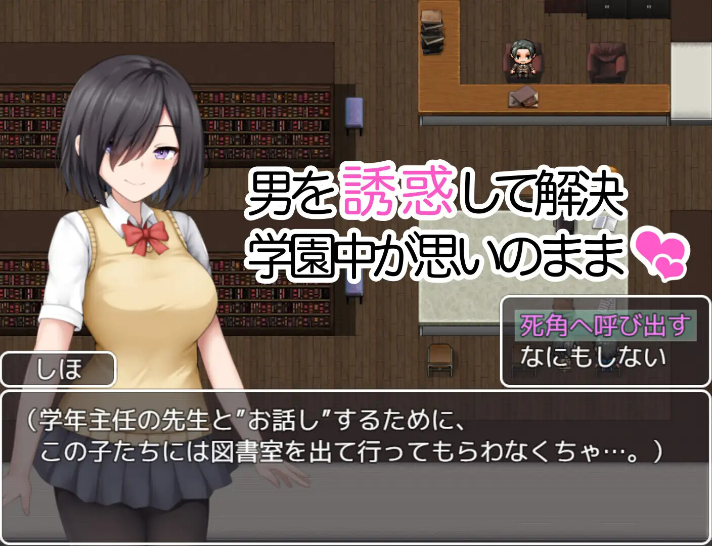 校园笼络记 学園篭絡記 ～地味子の角色造型に堕ちた学園～ 双端 AI汉化版 预览图