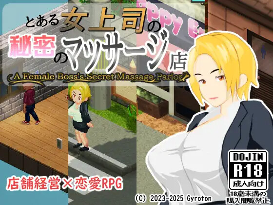 某位司的秘密按摩店 とある司の秘密のマッサージ店 V1.04 PC端 AI汉化版 预览图