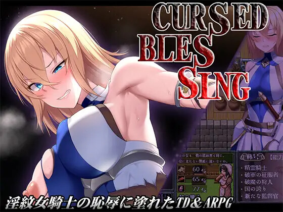 淫纹精灵骑士 诅咒祝福 v25.06.20 内嵌AI汉化版 PC端 预览图