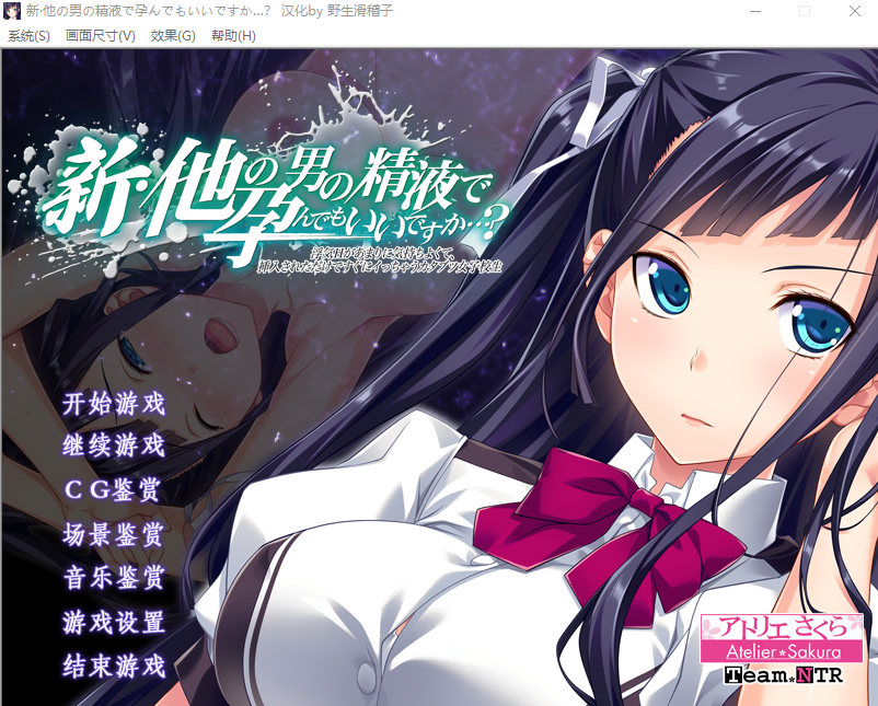 怀上其他男人的体液也可以吗…？～出轨性爱过于舒服 V1.1 PC端 汉化版高清版 预览图