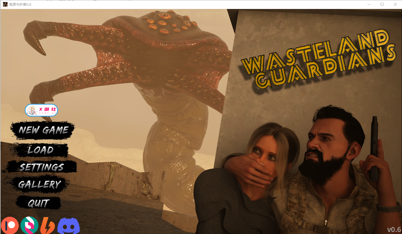 荒原守护者 Wasteland Guardians v0.6 双端 AI汉化版 预览图