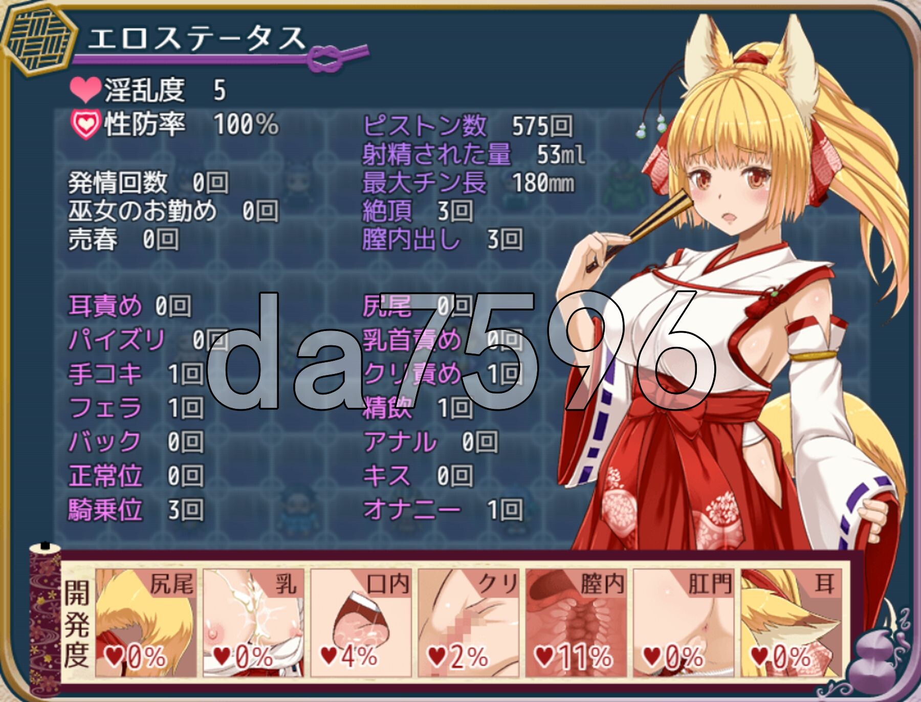 花葬巫女咲夜 花葬巫女サクヤ V1.22 PC端 AI汉化完整版 预览图