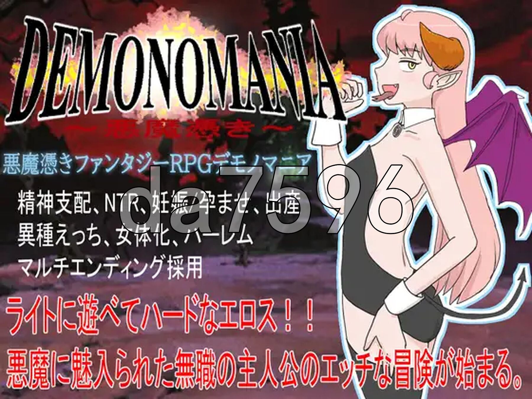 DEMONOMANIA - 恶魔附身 - DEMONOMANIA-悪魔憑き- v25.10.14 PC端 AI汉化完整版 预览图